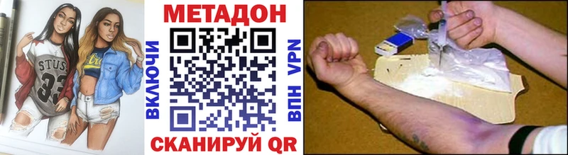 Метадон белоснежный  Купино 